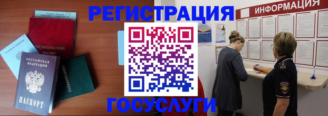 регистрация в Камышине