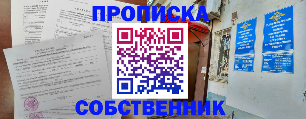 регистрация для школы в Камышине