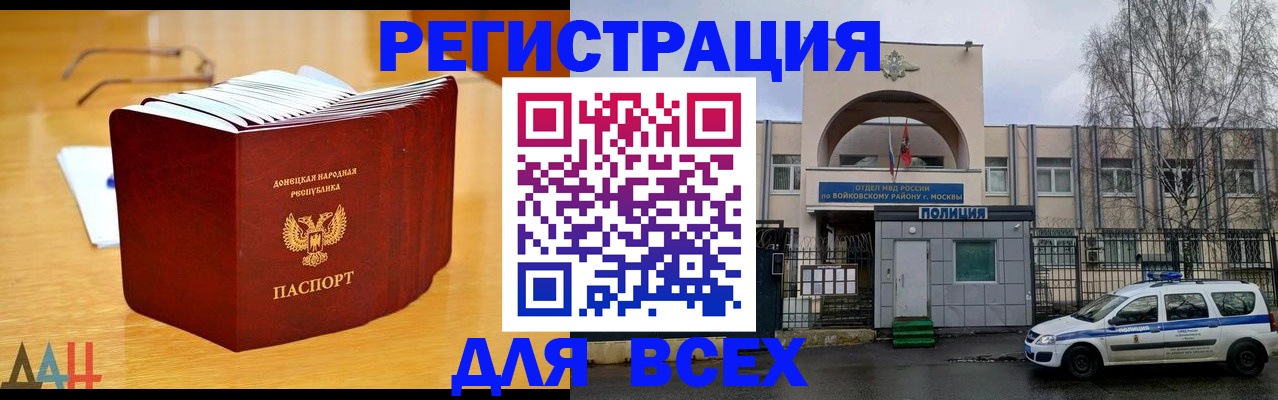 прописка паспорт в Камышине